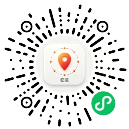 临迹小程序码